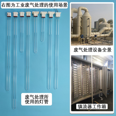 不用なガスの処置uvcランプO3の光分解およびphotocatalytic 150 w