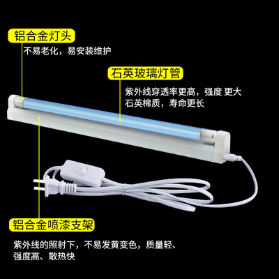 ミニスペース用 G4T5L 4w ブラケット t5 UVC 殺菌ランプ消毒