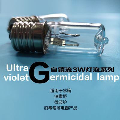 オゾンUVC電球
