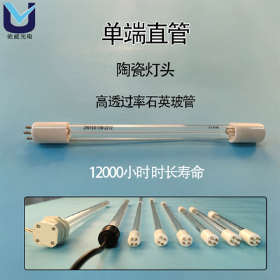 G24T5L T5 T8のUVC消毒ランプ二重側面の紫外線LEDの管の殺菌