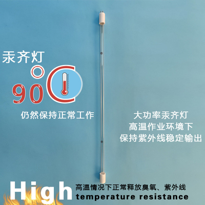 254nm紫外線の管