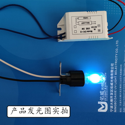 殺菌球 900uw UVC光 空気清浄 殺菌球 2w