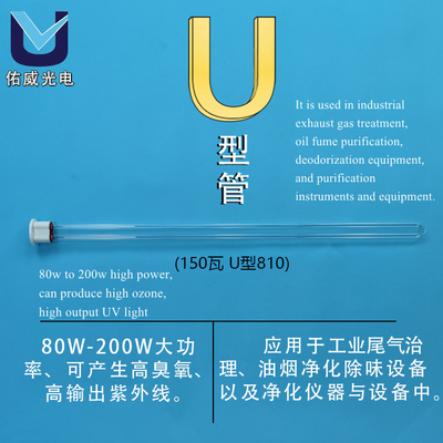 高温アマルガム UV ライト 40w 光分解浄化ランプ 40w