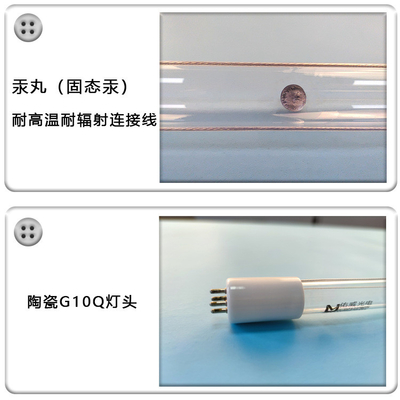 高エネルギー 320w G13 185nm 紫外線管有機性廃ガス処理